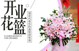 山东青岛平度市蓼兰镇北杜家村花篮配送