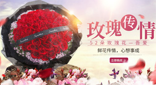 山东青岛平度市蓼兰镇北杜家村鲜花速递